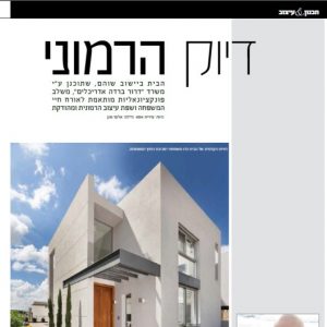 אדריכל עיצוב פנים, מן התקשורת, דרור ברדה